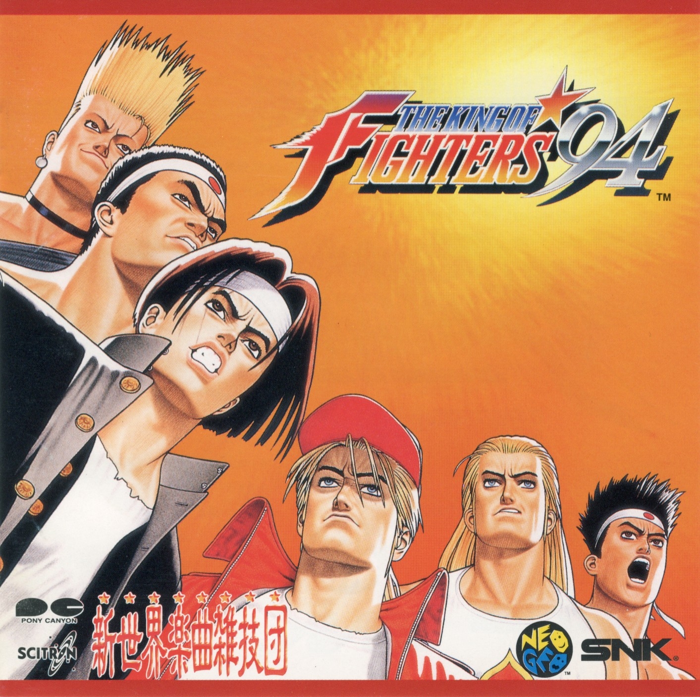 KING OF FIGHTERS94 カードダス KING OF FIGHTERS94 カードダス King Of Fighters 94 Trading
